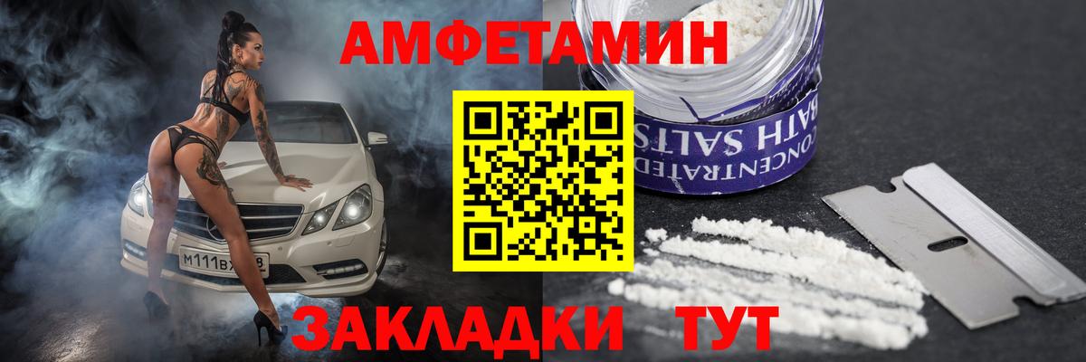 Амфетамин 98% Кулебаки