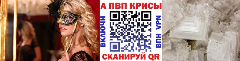 APVP кристаллы  даркнет сайт  Кулебаки 