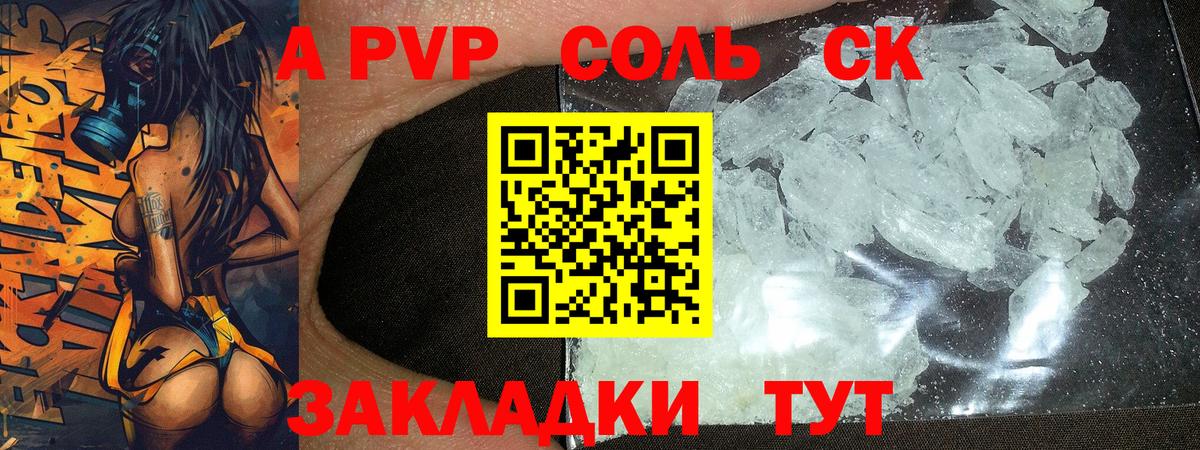 A-PVP Соль  Alpha PVP  Кулебаки 