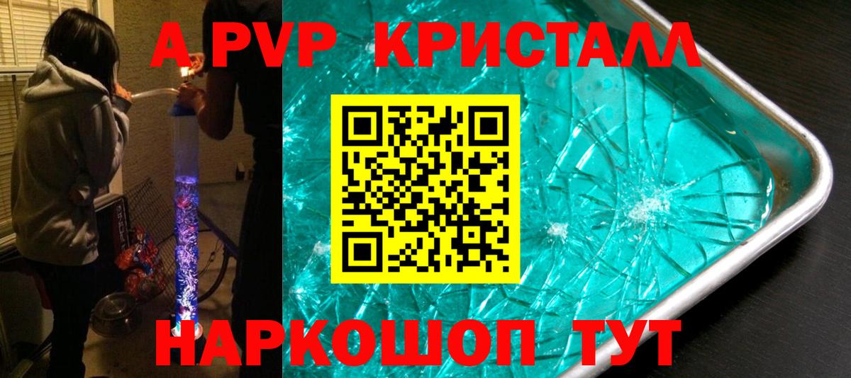 Кулебаки  Альфа ПВП СК  APVP кристаллы  A-PVP  Вход с VPN 