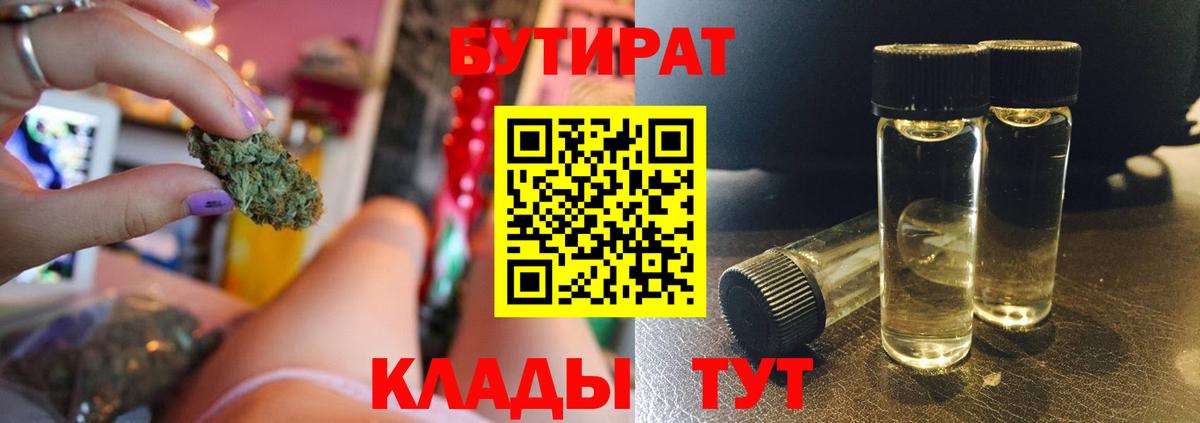 Бутират оксана  Кулебаки 