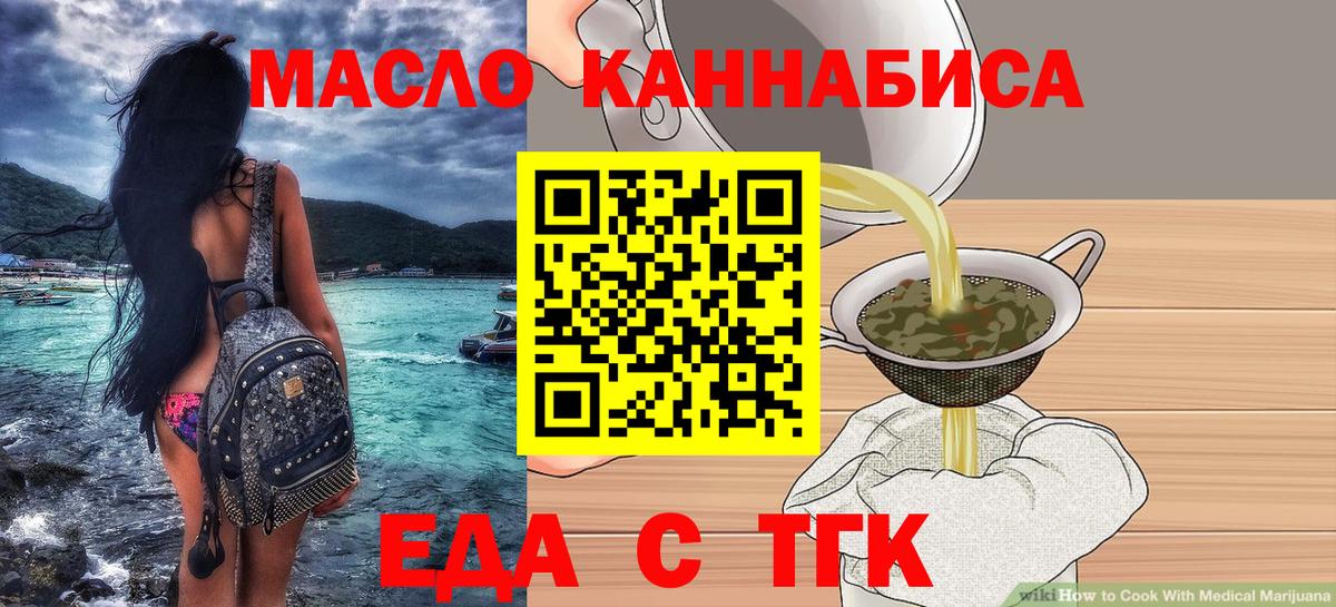 Печенье с ТГК марихуана  Вход с VPN  Кулебаки 