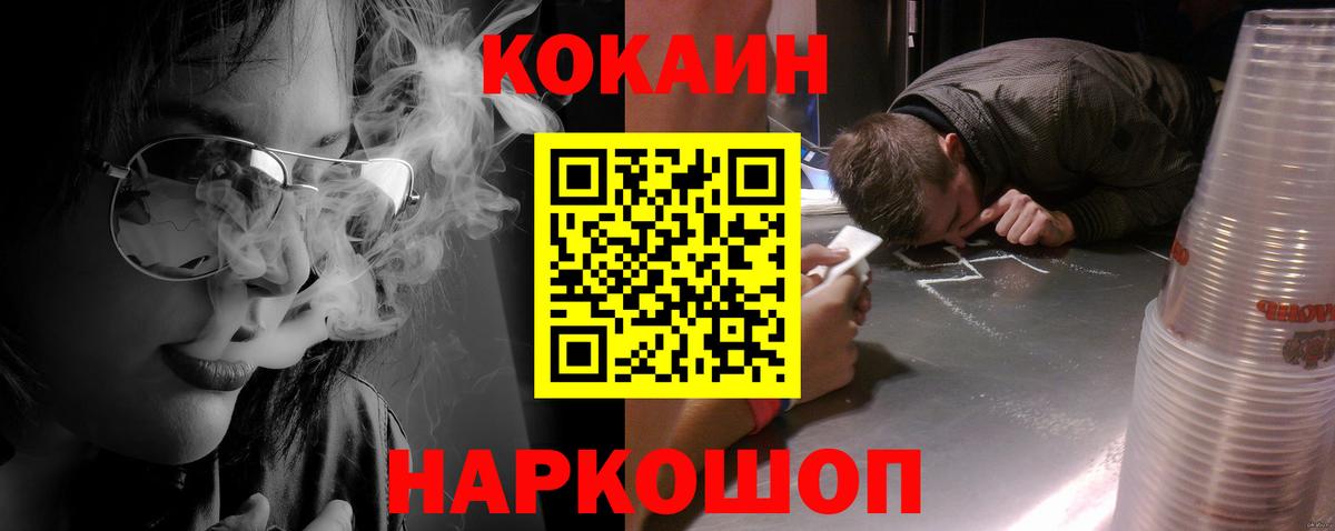 Кокаин 97%  Кулебаки  КОКАИН Перу 