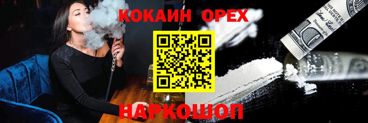 КОКАИН  COCAIN 98%  Вход с VPN  Кулебаки 