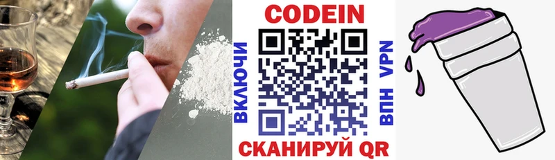 Кодеиновый сироп Lean напиток Lean (лин)  Кулебаки 