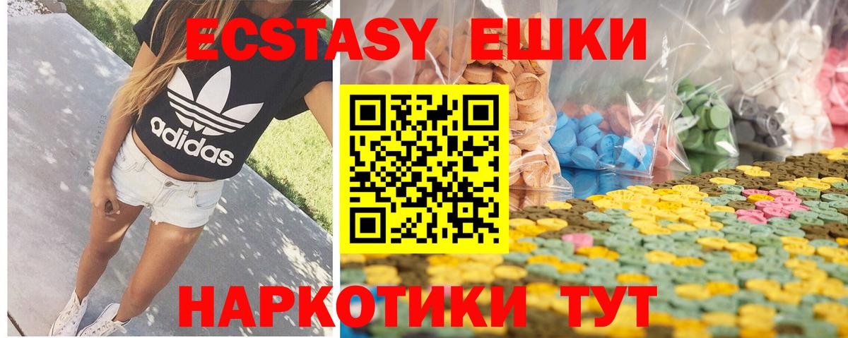 Ecstasy  продажа наркотиков  Ecstasy бентли  Ecstasy 300 mg  Кулебаки 