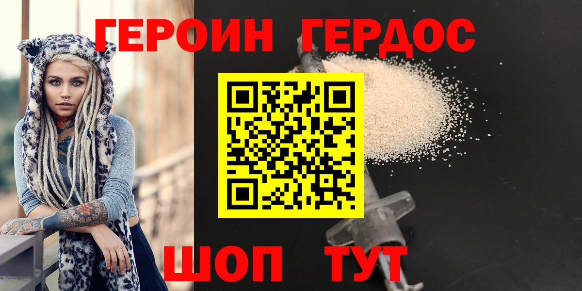 ГЕРОИН Афган Кулебаки