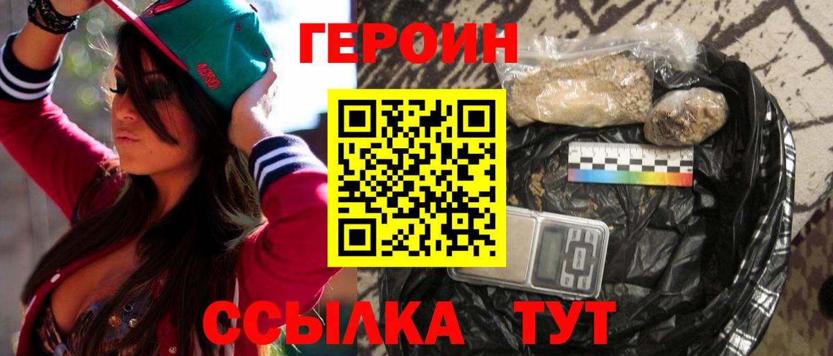 Кулебаки  Героин  Вход с VPN  ГЕРОИН хмурый 