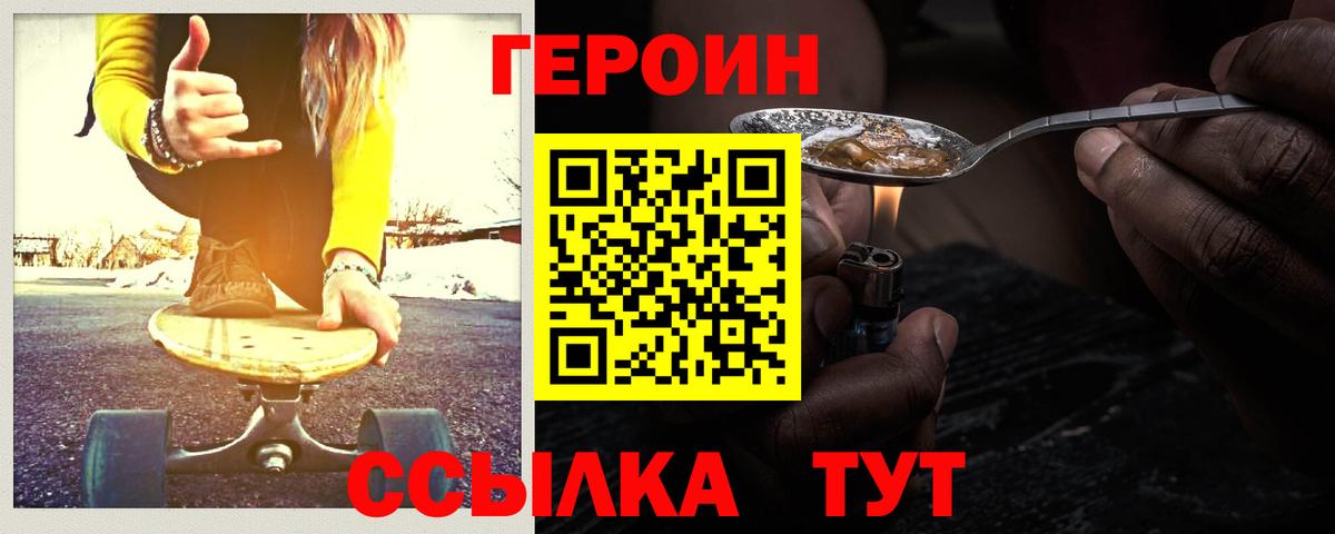 ГЕРОИН гречка Кулебаки