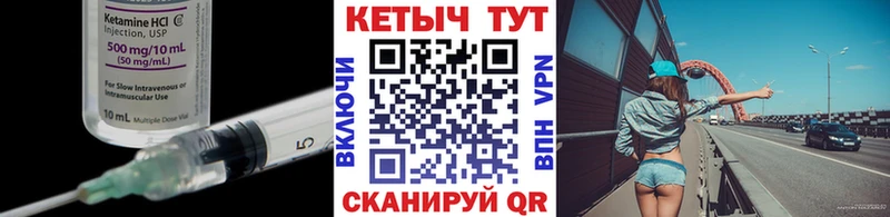 Кетамин VHQ  Кулебаки 