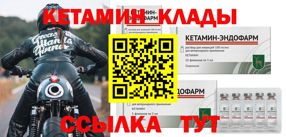 Кетамин ketamine Кулебаки