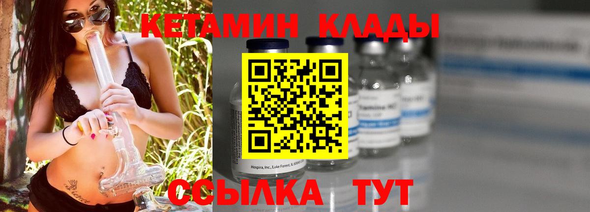 Кетамин VHQ  Вход с VPN  Кулебаки 