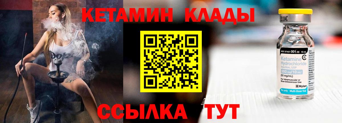 Кетамин VHQ  даркнет наркотические препараты  Кетамин ketamine  Кулебаки 