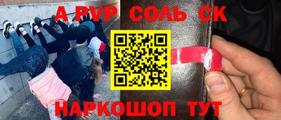 альфа пвп VHQ Аргун