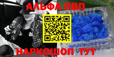 синтетический гашиш Апшеронск