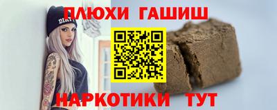 синтетический гашиш Апшеронск