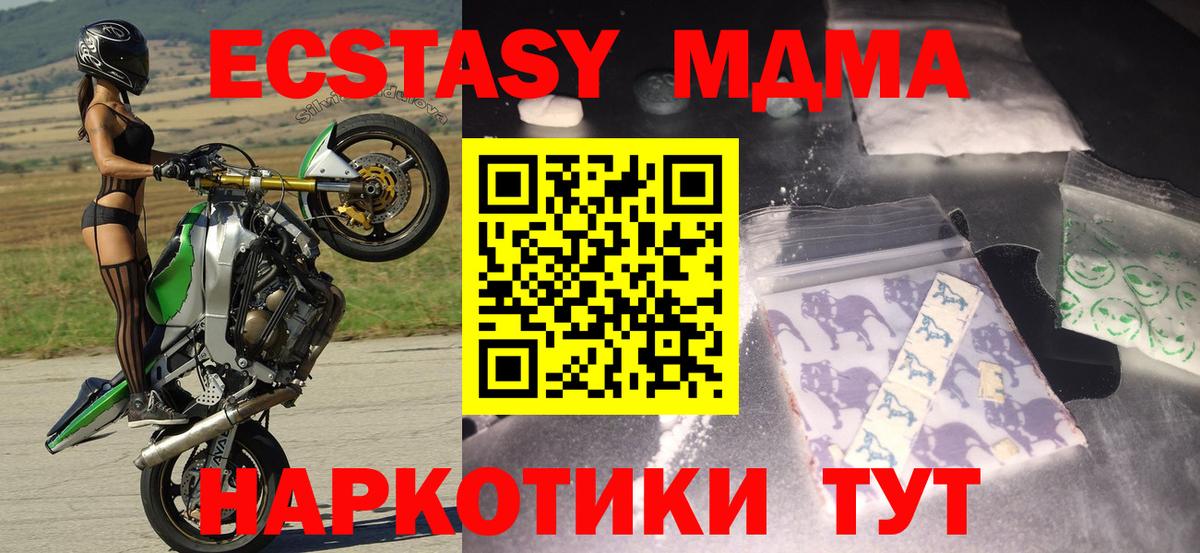 MDMA молли Кулебаки