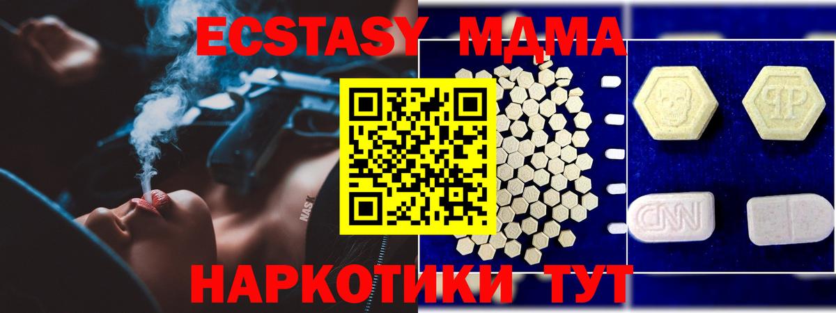 МДМА  MDMA молли  Вход с VPN  MDMA кристаллы  Кулебаки 