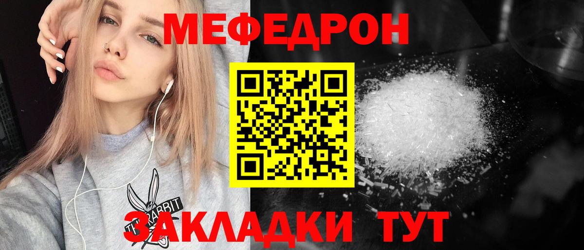 Мефедрон мяу мяу  Меф VHQ  Вход с VPN  Кулебаки 