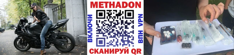 купить   Кулебаки  Метадон мёд 