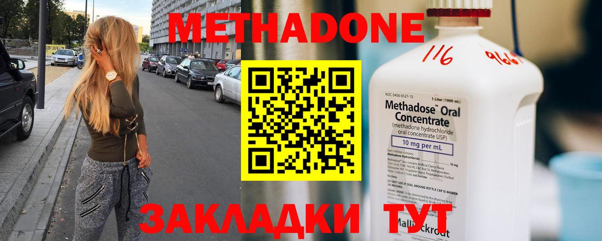 Метадон VHQ  Вход с VPN  mega ссылка  Кулебаки 