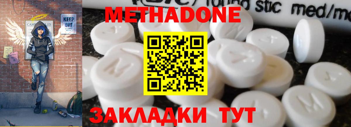 кракен рабочий сайт  Метадон VHQ  Кулебаки  МЕТАДОН methadone 