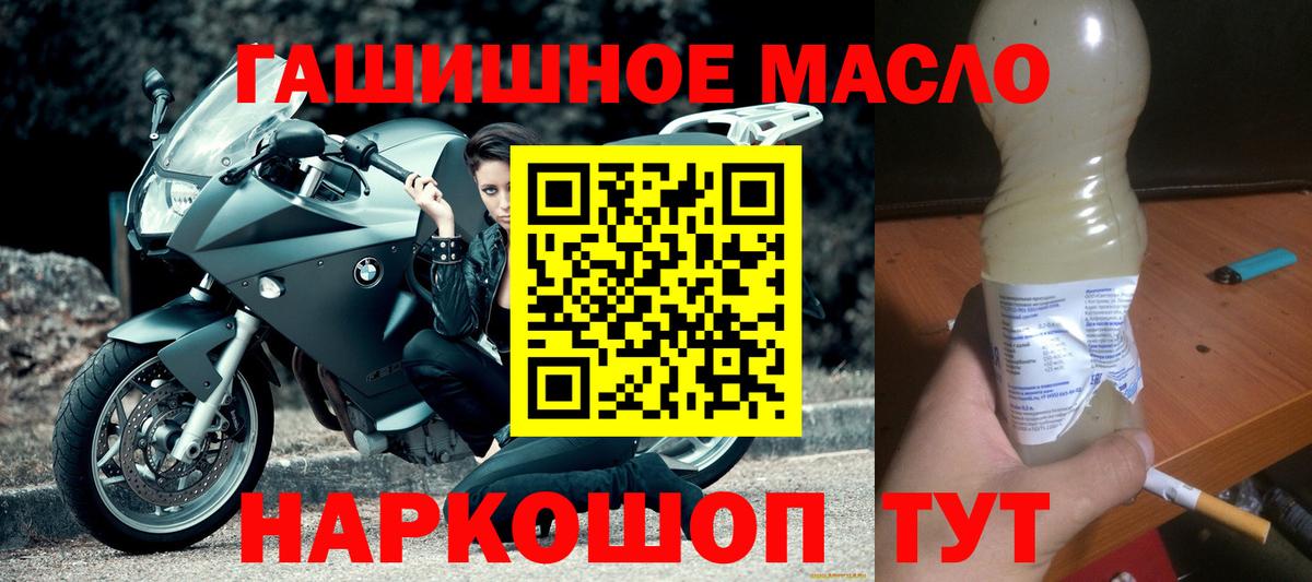 Дистиллят ТГК концентрат  Вход с VPN  Кулебаки 